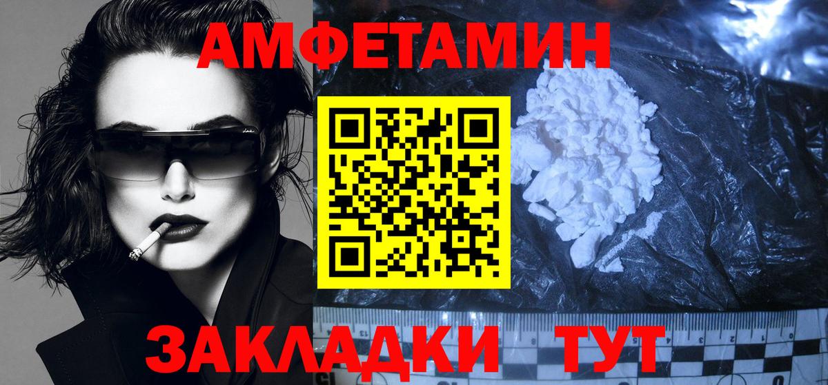 АМФ Premium Электрогорск