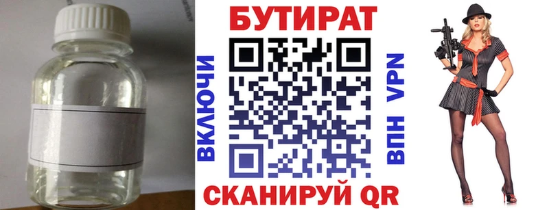 что такое наркотик  Электрогорск  БУТИРАТ BDO 