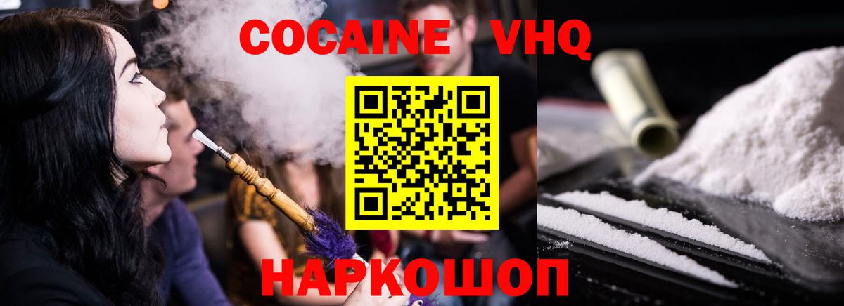 COCAIN Боливия Электрогорск