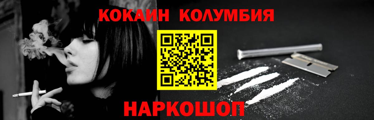 Электрогорск  КОКАИН 97%  Вход с VPN 
