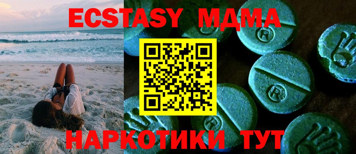Ecstasy 280мг Электрогорск