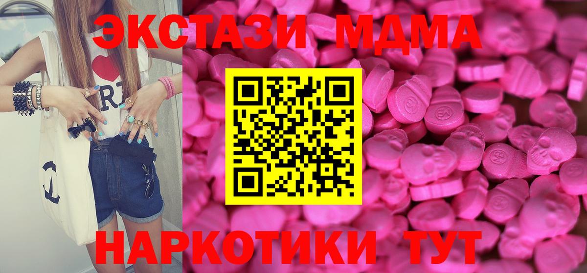 Экстази Cube  darknet клад  Вход с VPN  Электрогорск  Экстази Дубай  Экстази 