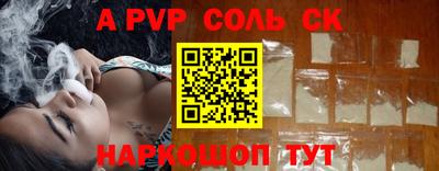 соль ск Славгород