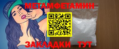 таблы Славянск-на-Кубани