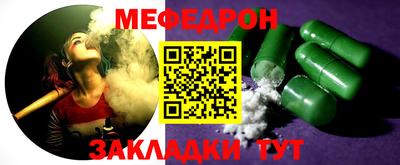 таблы Славянск-на-Кубани