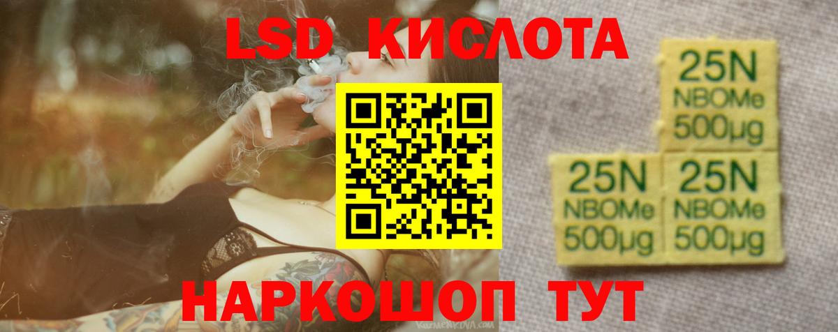 LSD-25 экстази ecstasy Электрогорск