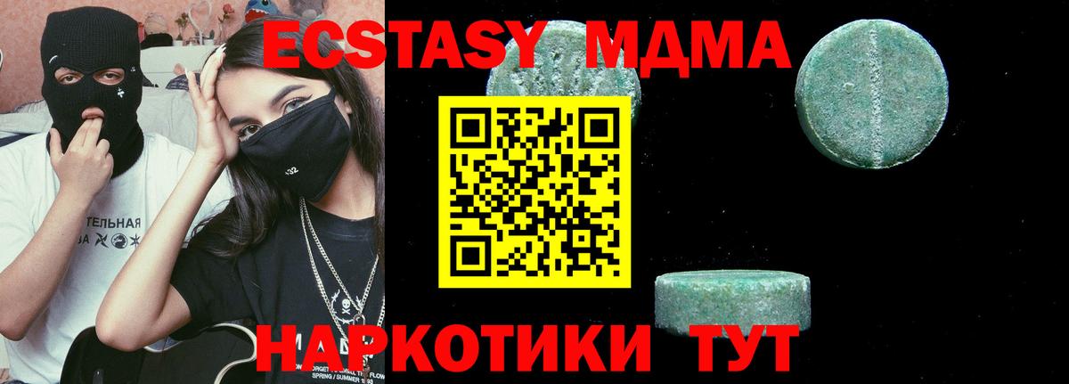 Электрогорск  MDMA crystal  Вход с VPN  МДМА Molly 