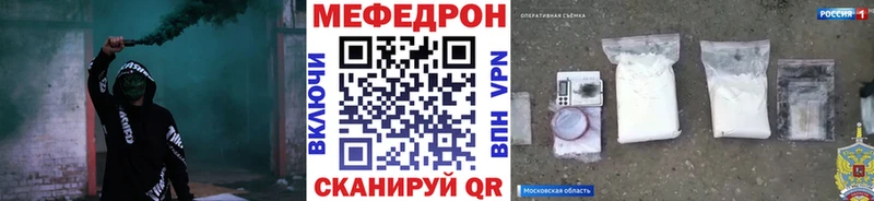 наркотики Электрогорск МЕФ 4 MMC
