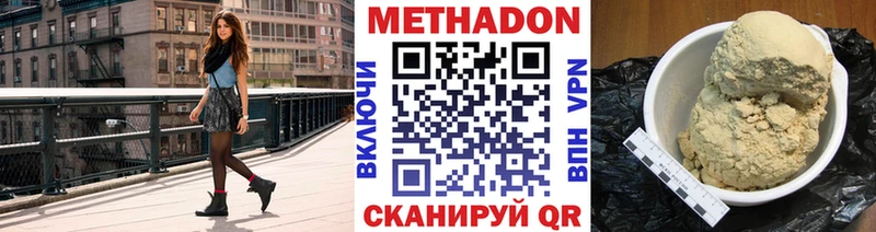 Метадон кристалл  Электрогорск 