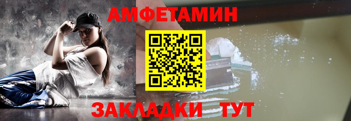 МЕТАМФЕТАМИН винт Электрогорск