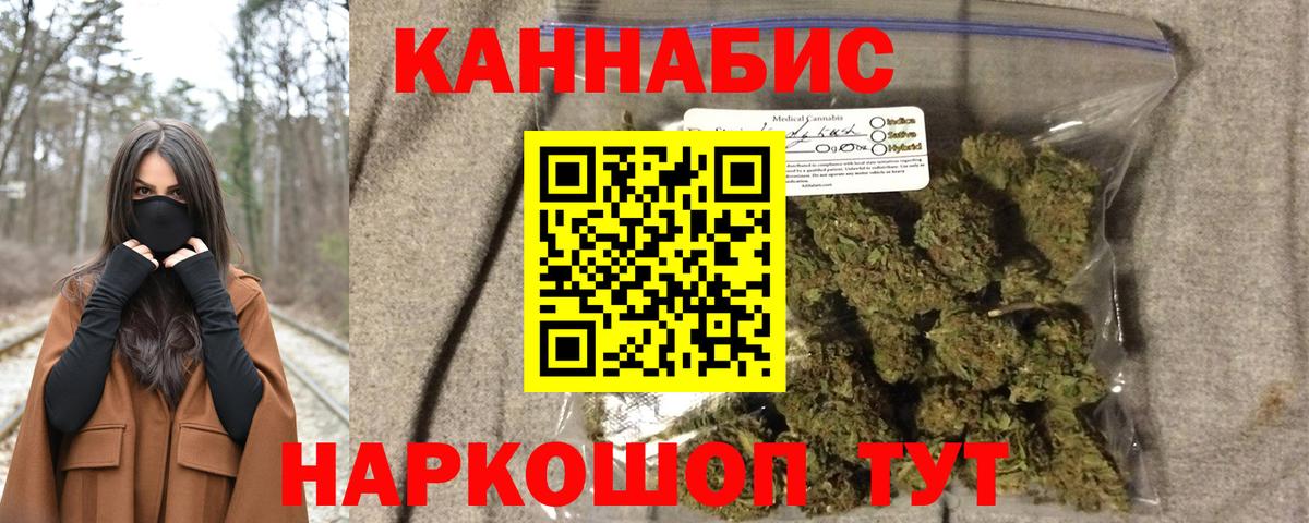 МАРИХУАНА Ganja  Марихуана тримм  Канабис сатива  Вход с VPN  Электрогорск 